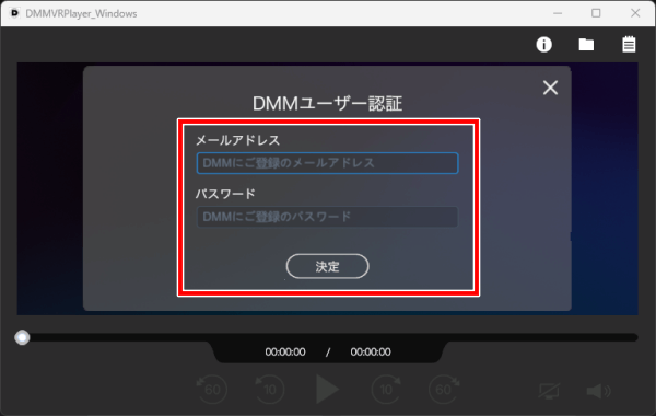 PICO4　FANZAアダルトVR動画を見るやり方　DMM VR動画プレイヤー　ログイン