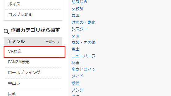 PICO4　FANZA　VRアダルトゲームは遊べるのか？　検索方法