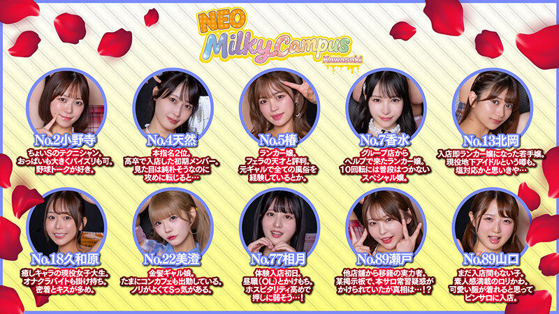 本中VR「夢のピンサロ10回転コース」キャスト紹介。No.2〜No.89の10人の出演者を一覧で紹介するカット